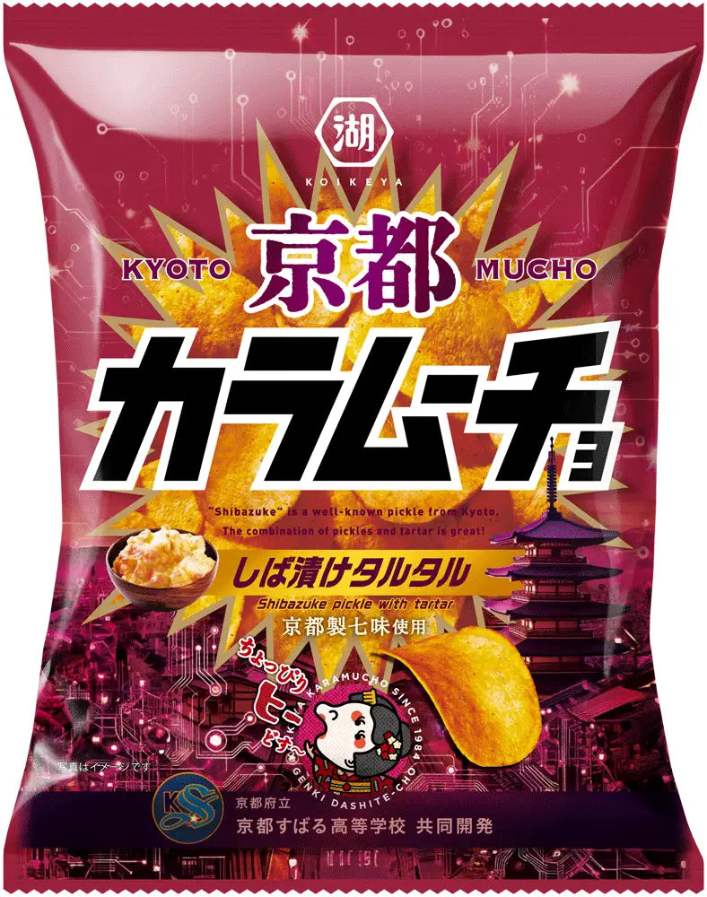 【高校生が考案した“京都府の食”をテーマとした新商品がついに発売！】京都府×京都すばる高校×湖池屋　10ヶ月にわたる授業から誕生した逸品「京都カラムーチョ しば漬けタルタル」