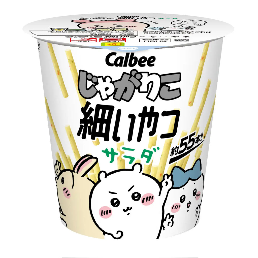 「じゃがりこ細いやつ」が「ちいかわ」と初のコラボレーションパッケージで登場！細くて軽い食感が楽しめる『じゃがりこ細いやつ サラダ』
