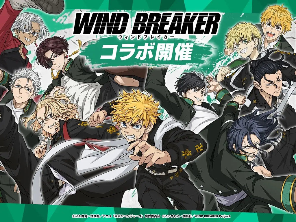 東京リベンジャーズ ぱずりべ! 全国制覇への道」』×TVアニメ『WIND 東京リベンジャーズ ぱずりべ! 全国制覇への道」』×TVアニメ『WIND