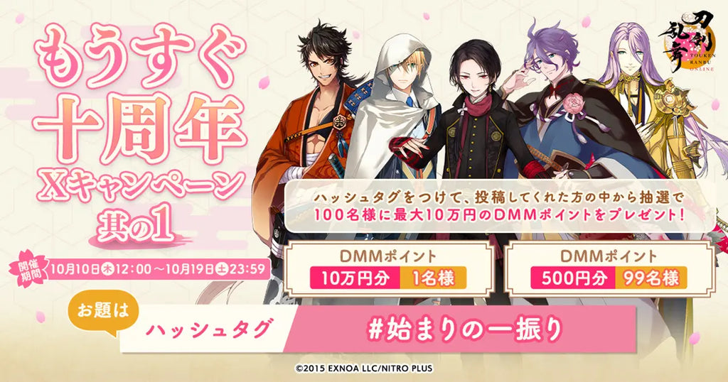 刀剣乱舞 10周年アニバーサリー B賞 816ao9ssekL._UF894 刀剣乱舞 10周年アニバーサリー B賞 816ao9ssekL._UF894