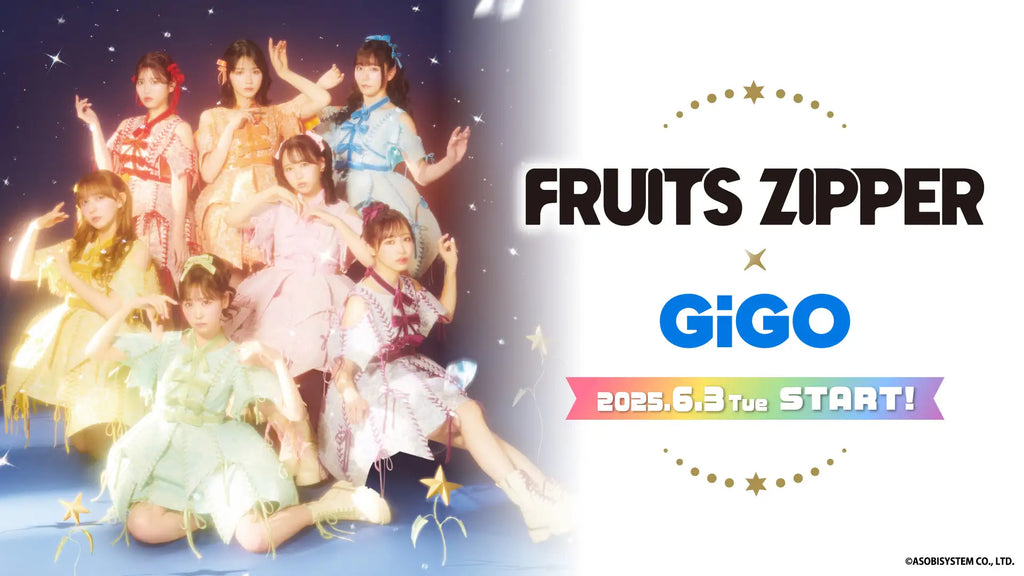 『FRUITS ZIPPER 3rd ANNIVERSARY 超めでたいライブ』記念！　FRUITS ZIPPER×GiGOコラボ開催のお知らせ