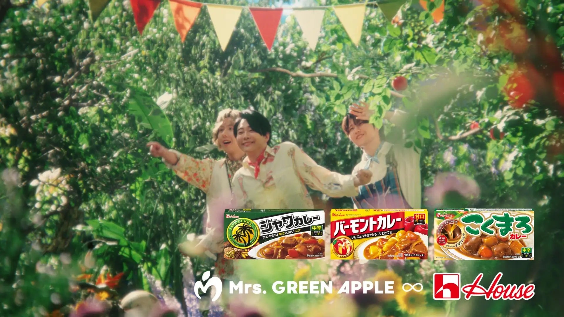 ミセスロゴのスペシャルカレーが登場!ハウス食品×Mrs. GREEN APPLE 新 ミセスロゴのスペシャルカレーが登場!ハウス食品×Mrs. GREEN APPLE 新