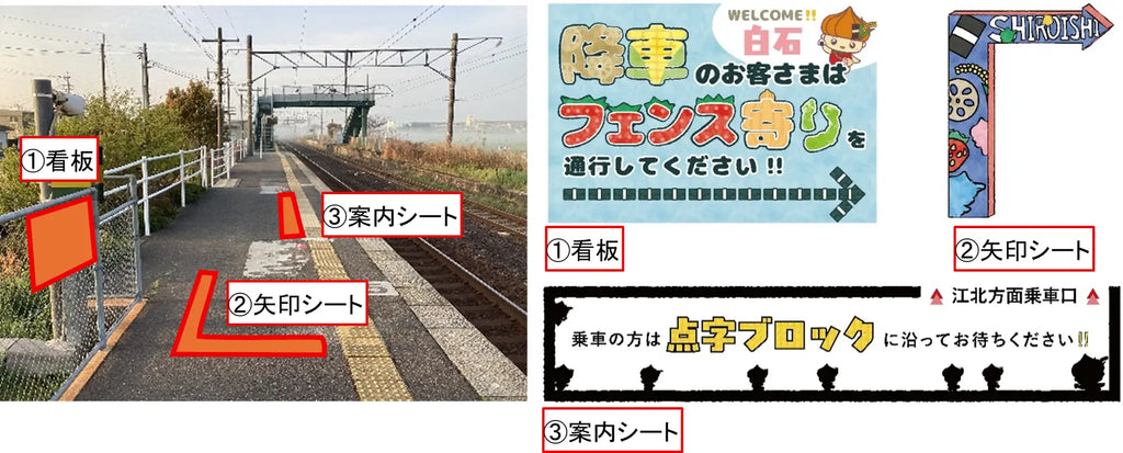 地元高校生の創造力が駅を彩る！肥前白石駅に新ホームサイン誕生！