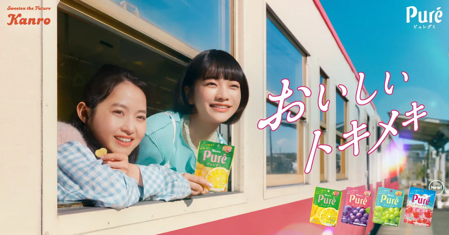 CMはimaseさん書き下ろしの新曲「Soyokaze」とタイアップ カンロ