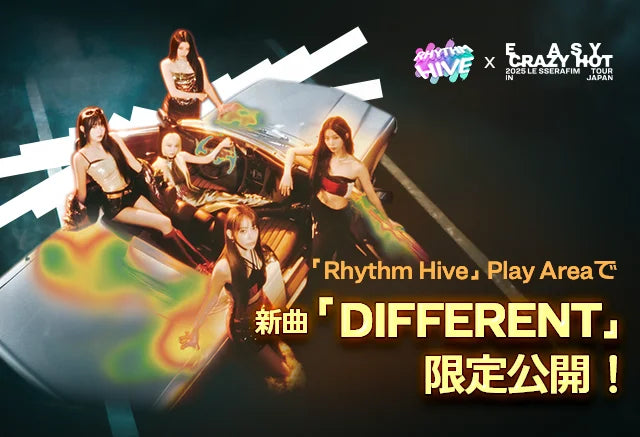 HYBE IM、「Rhythm Hive」×LE SSERAFIM日本単独展開！「Rhythm Hive」プレイゾーンで新曲「DIFFERENT」がプレイできる会場限定企画を実施！！