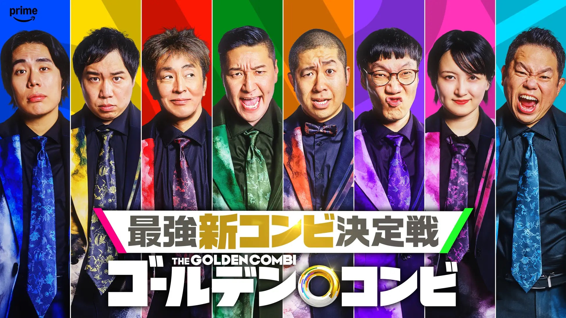 8組の最強新コンビの参戦を発表！彼らは一体誰を相方に選ぶのか