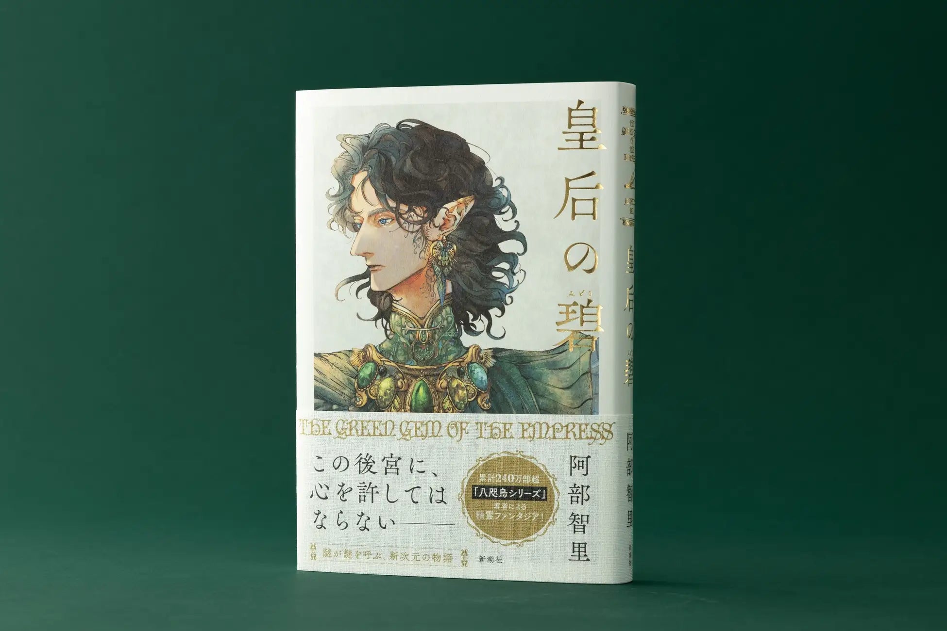王様のブランチ」他、多数紹介！続々1位につき、大重版決定