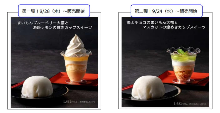 産学連携プロジェクトで制作！「高校生とまねき食品が作るオリジナルスイーツ」を万博会場にて販売開始！