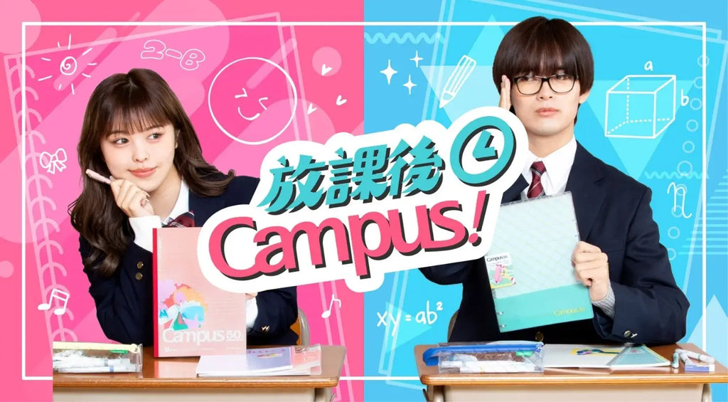新学期のコミュニケーションのきっかけ作りを応援！ショートドラマ「放課後Campus!」を公開