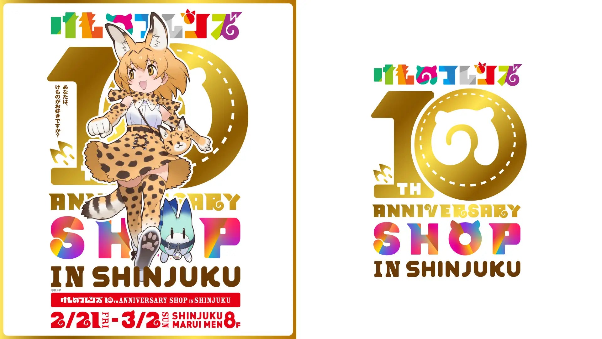 けものフレンズV LIVE はろーじゃぱん 缶バッジ 2種セット ウサギコウモリ けものフレンズV LIVE はろーじゃぱん 缶バッジ 2種セット