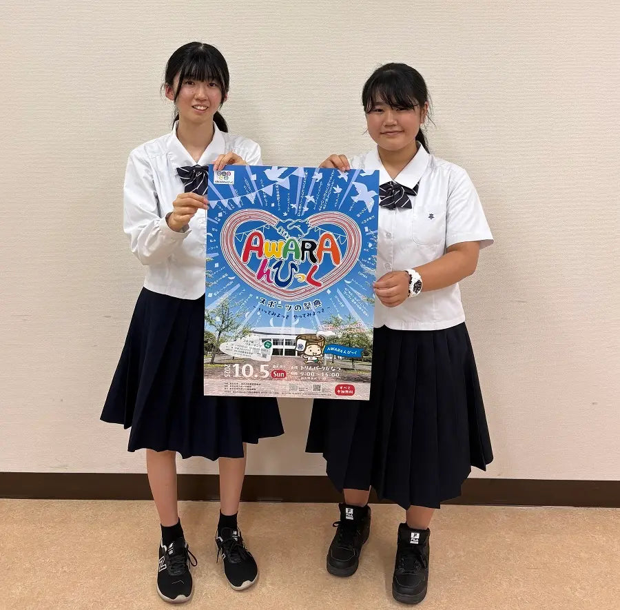 高校生の手描きロゴが走り出す——金津高校美術部2人が「AWARAんぴっく」ロゴ制作に挑戦！