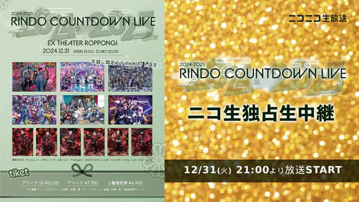 12/31大晦日21時～ #らぶしっく、夢喰NEON、ほか話題のボーイズ