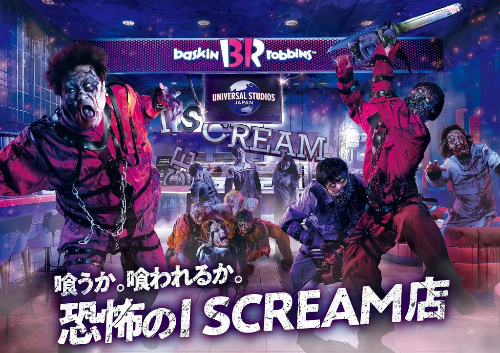 ユニバーサル・スタジオ・ジャパンの真夏のハロウィーン・イベントパークを飛び出した“正気を失う”超恐怖が、東京のど真ん中を襲う！『喰うか。喰われるか。恐怖のI SCREAM(アイ スクリーム)店』
