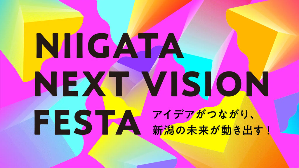 新潟県の高校生がデータで地域課題に挑む！次世代STEAM教育イベント「NIIGATA NEXT VISION FESTA」開催