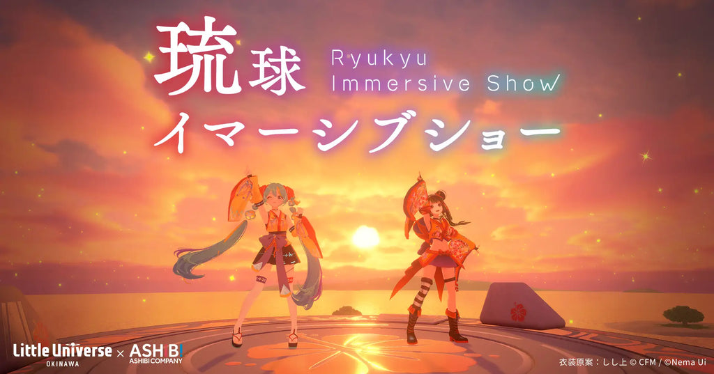 初音ミク×沖縄コラボ『CHURA MIKU STREET』イベント後半戦！ 4/29より大型企画が続々登場！