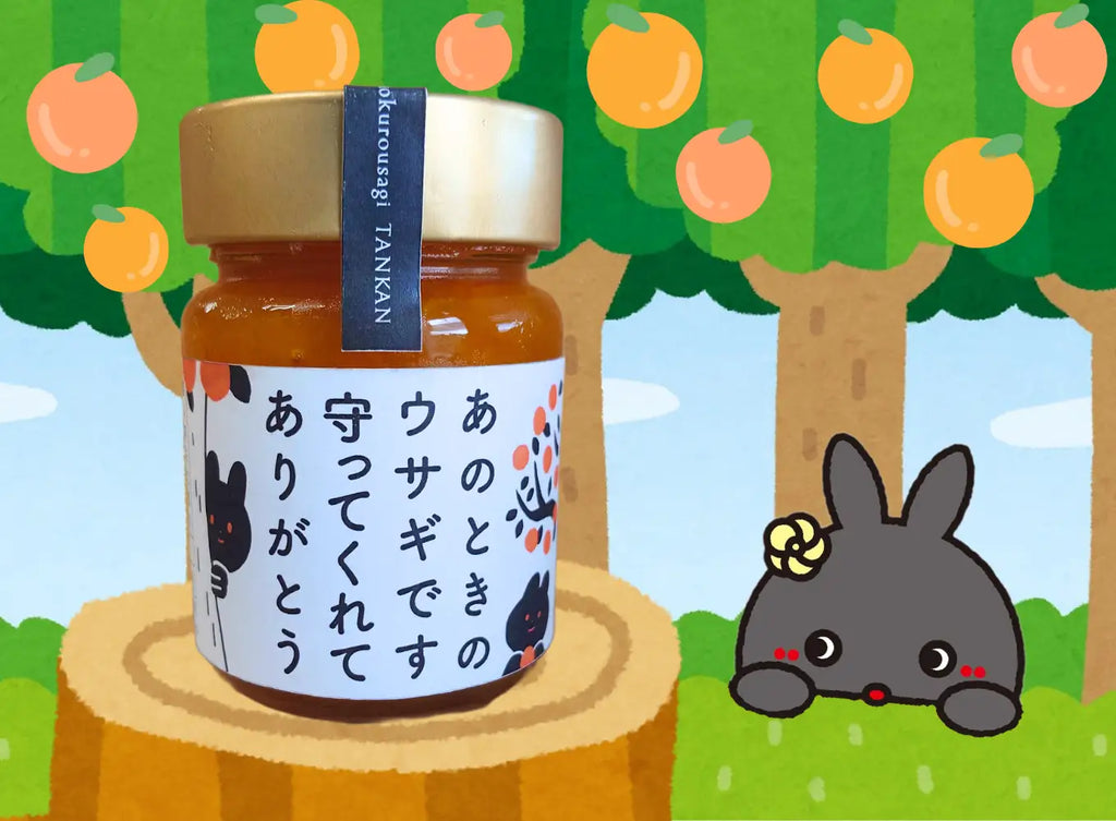 【武蔵野大学】学生が鹿児島県徳之島町とパッケージを共同デザインしたアマミノクロウサギ“共生”たんかんジャムを羽田空港で先行販売