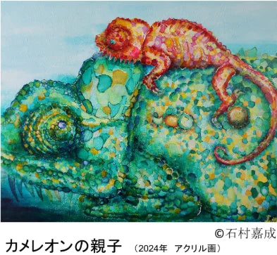 幾田りらさんの楽曲「ヒカリ」が動物画家「石村嘉成の世界」展覧会イメージソングに決定！