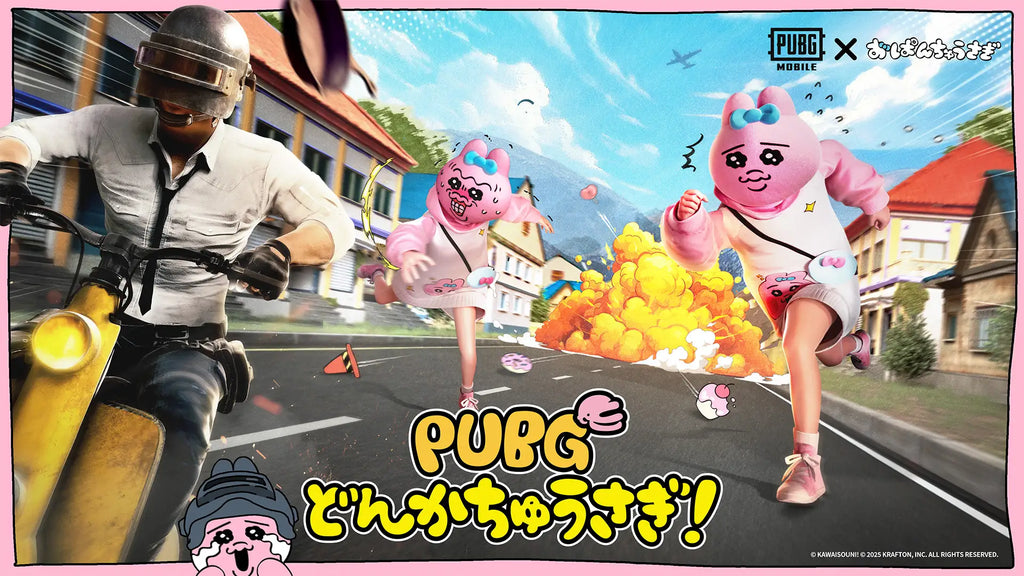 PUBGおぱんちゅうさぎ！ゲーム内でコラボスキンを獲得しよう