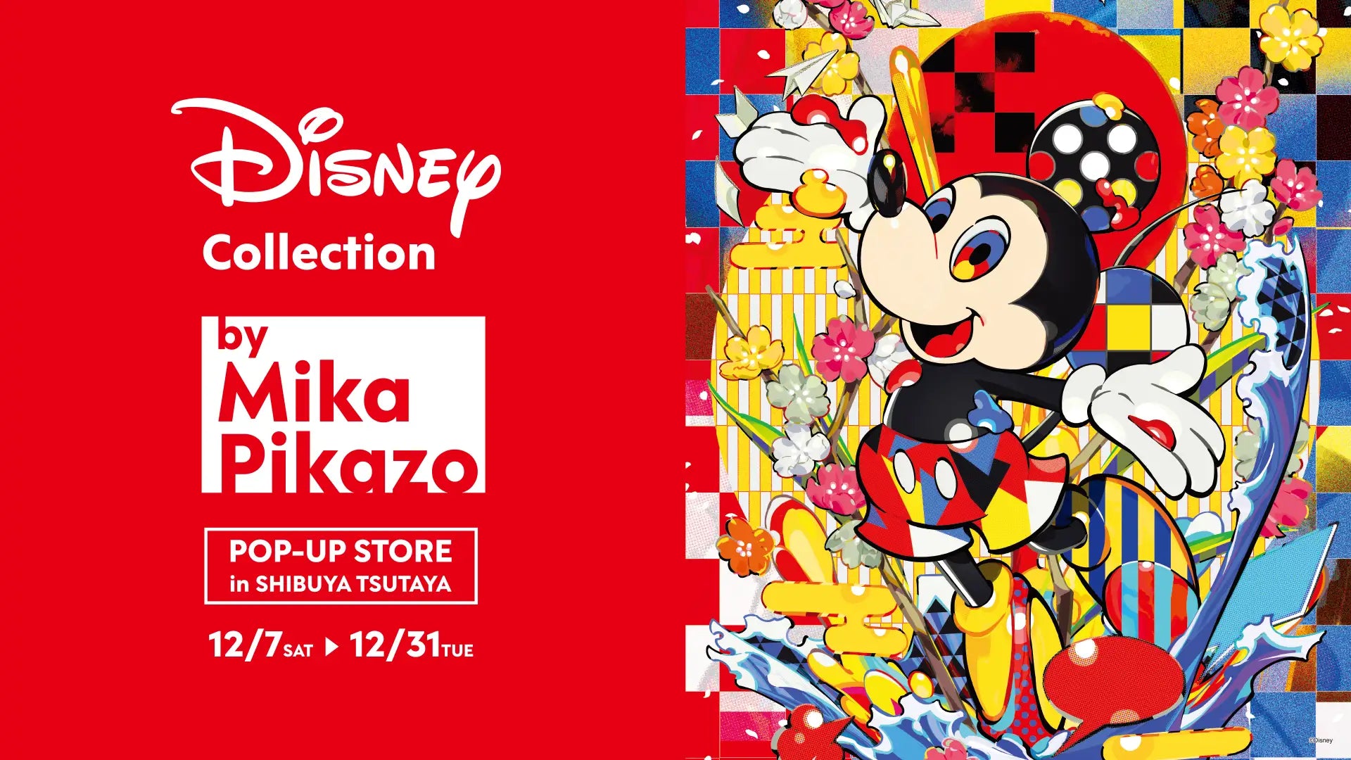 ディズニーコレクション「Disney Collection by Mika Pikazo」のPOP-UP ディズニーコレクション「Disney Collection by Mika Pikazo」のPOP-UP