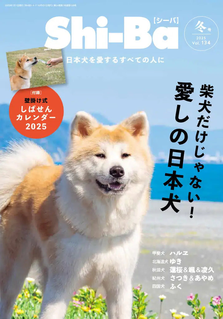 確認用 パネル生地 犬(柴犬) 【公式通販】 確認用 パネル生地 犬(柴犬) 【公式通販】