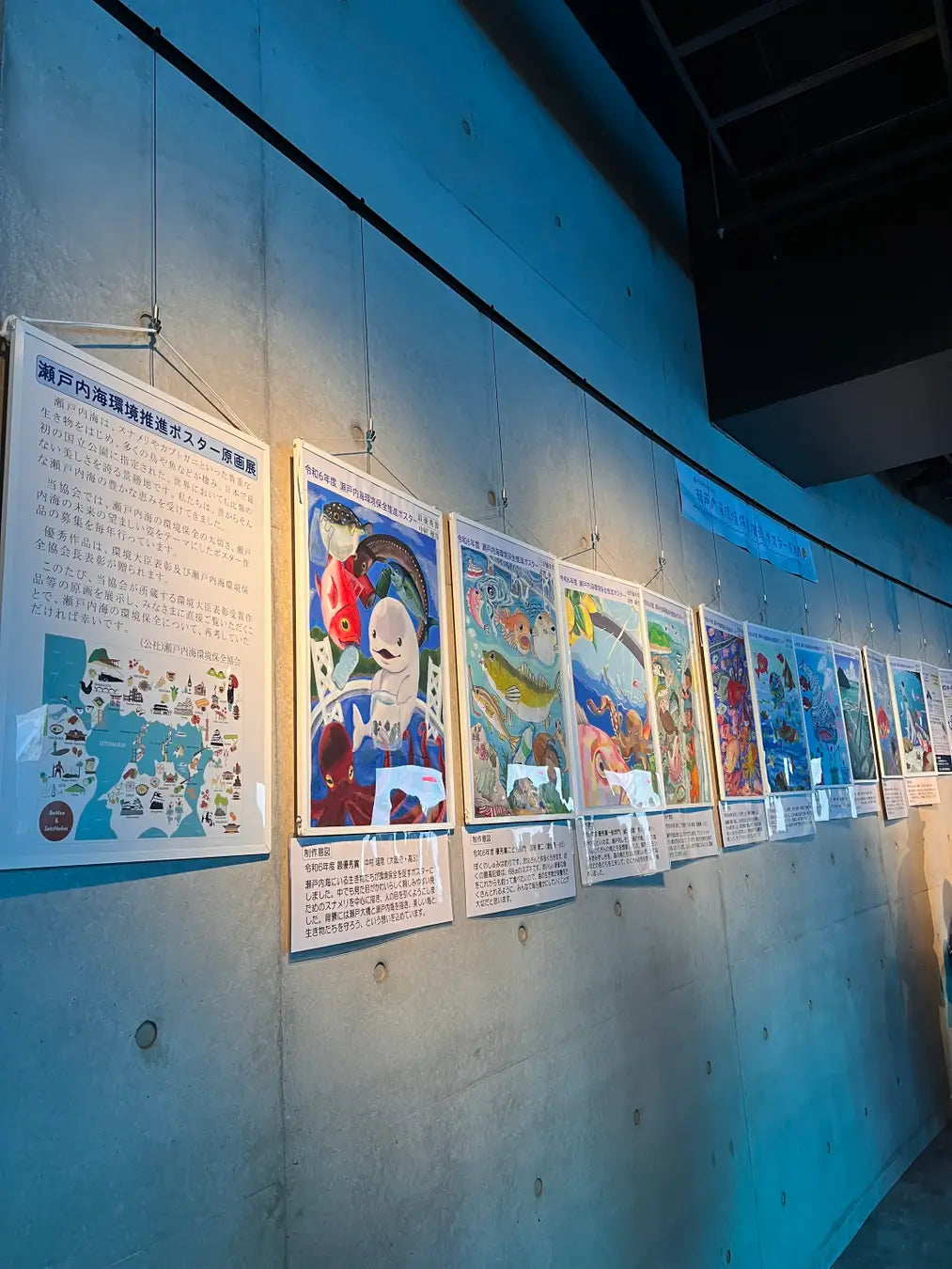 瀬戸内海環境保全推進ポスター原画展』四国水族館で開催中 – ガクイチ