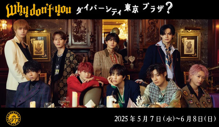 超特急の新曲「Why don’t you 超特急？」とのコラボレーション！「Why don’t you ダイバーシティ東京 プラザ？」開催