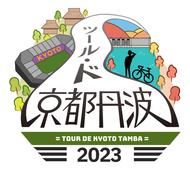 秋の京都丹波を自転車で巡るサイクルスタンプラリーと初心者向けイベントを9月1日から開催！