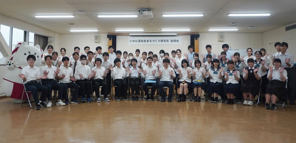 市内高校生が「若者ならではの視点」で磐田市の未来を“本気で”プロデュース！