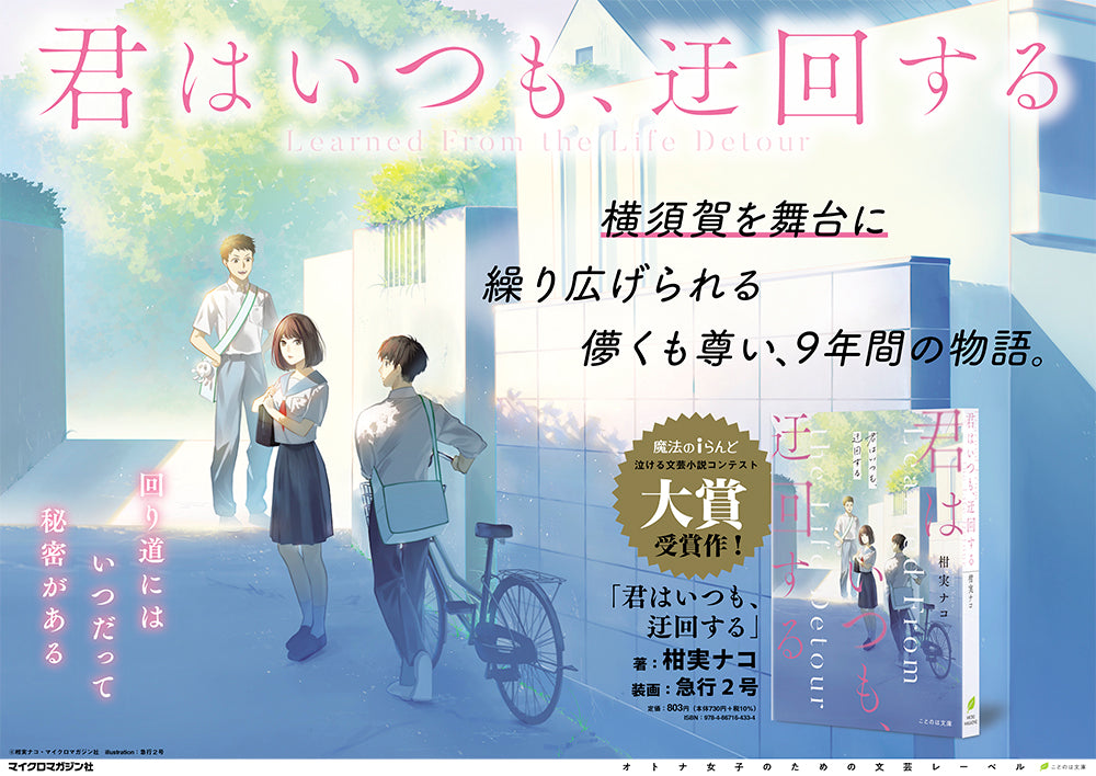 陰陽師 B1ポスター 陰陽師 安倍晴明 王都妖奇譚 （三上博史）の