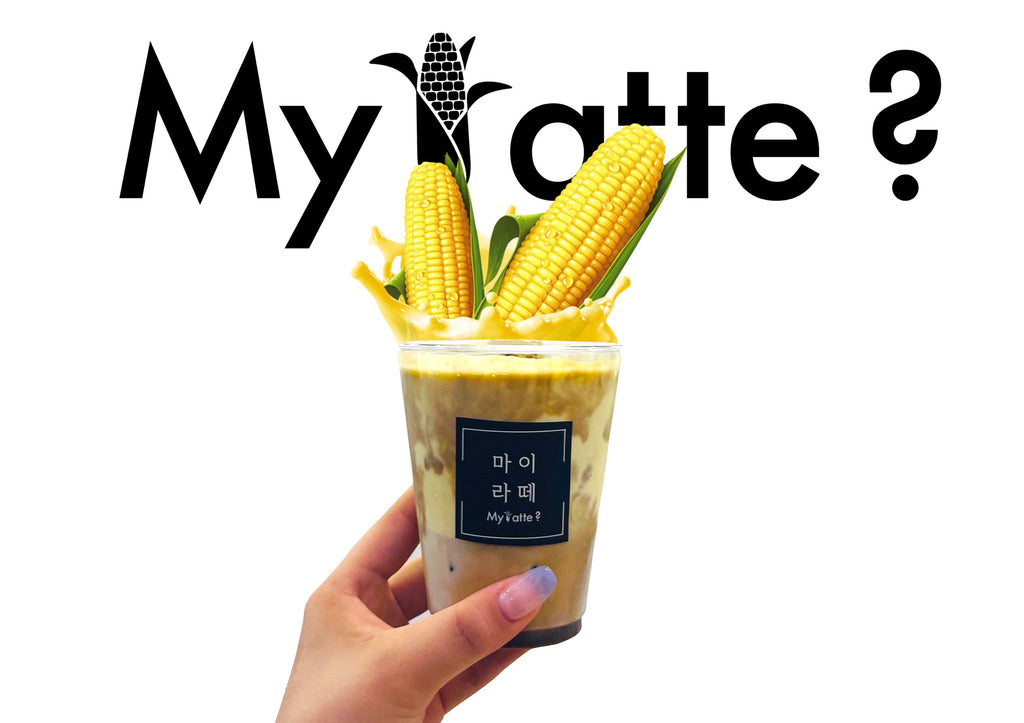 もう飲んだ？韓国で人気のコーンラテ！ブーム到来の予感 !?　　　　　　　　　　　　　　　　　　 ‘‘日本初コーンラテ専門店『My latte？』‘‘ 大名古屋ビルヂングにグランドオープン！ 濃厚なコーンミルク、とうもろこしのあふれるおいしさを堪能下さい！