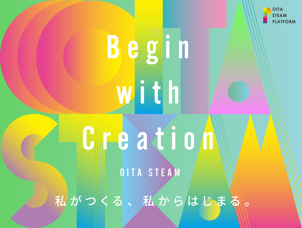 STEAM教育を体感する大分県内高校生向けプログラム「OITA STEAM PLATFORM」3年目も始動！ 宇宙・脱炭素・メタバース等の先端科学技術分野を目指す次世代人材育成