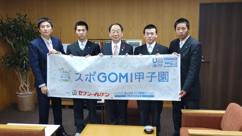 『スポGOMI甲子園2023・全国大会』準優勝チーム「明桜K.S.H」 明桜高等学校の生徒が秋田市長・穂積 志氏を表敬訪問しました