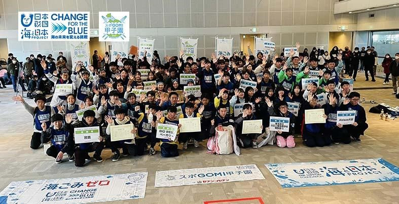 『スポGOMI甲子園2023』開催　ごみ拾いはスポーツだ！目指せ！高校生ごみ拾い日本一！今年は40道府県の高校生が海洋ごみ問題に取り組む