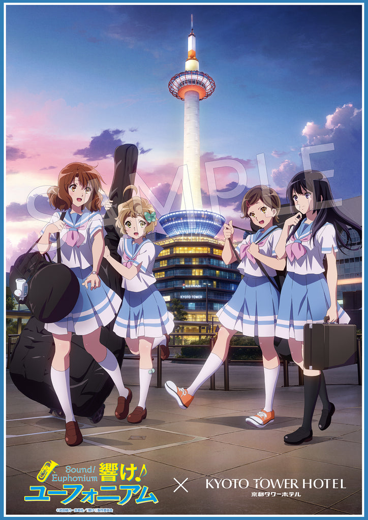 『響け！ユーフォニアム』 × 京都タワー展望室　今秋発表予定のコラボルーム第四弾に先駆けてイベントを開催！