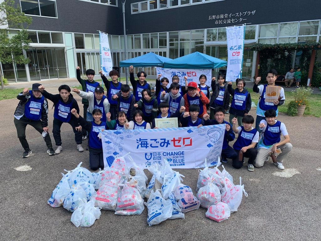 『スポGOMI甲子園・長野県大会』を開催　激闘を制したのは松代高校の「one team」当日は参加者全24人で40Kgのごみを集めました！