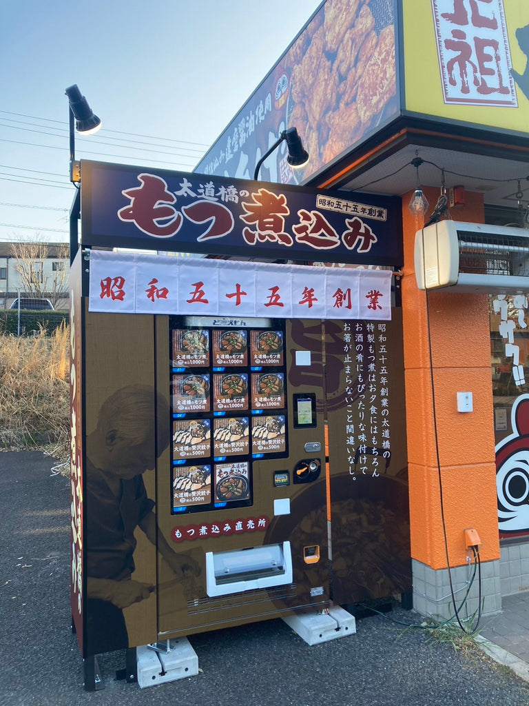 元祖からあげ本舗だるま店舗前に冷凍自販機ど冷えもんが3店舗同時オープン！