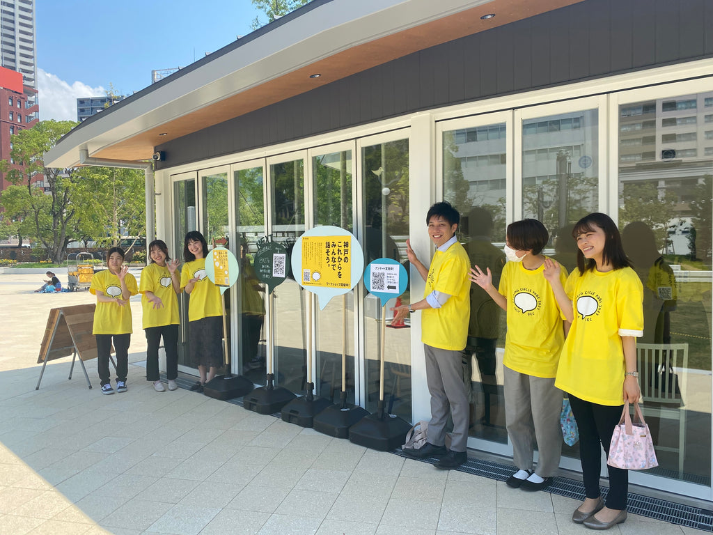 ＃神戸のこれからを語り合う「TALKING CIRCLE KOBE」のプレイベントを開催しました。 神戸市の若手職員がお揃いのQRコード入りの「Tシャツ」で東遊園地のアーバンピクニックをジャック！これから、神戸市内１０ヶ所を巡ります。