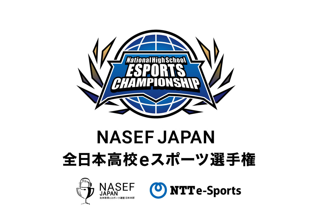 『NASEF JAPAN 全日本高校eスポーツ選手権』全部門の決勝大会進出52チームが決定！決勝大会は2024年1月27日から開催大会アンバサダー胡桃のあさんからもコメントいただきました