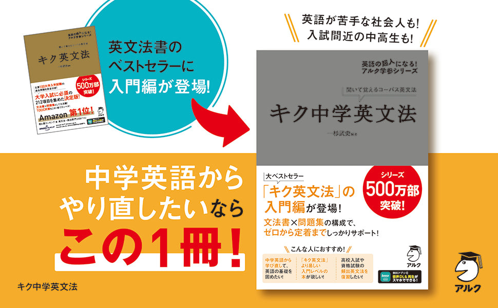 中学英語必須の文法項目78を、わずか39日間でマスター！大ベストセラー