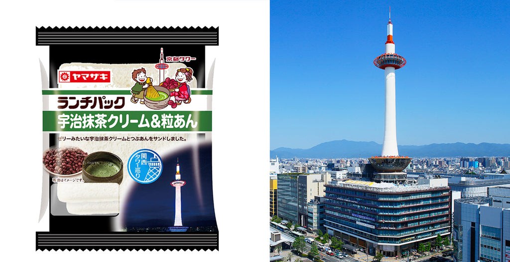 山崎製パン「ランチパック」と 京都タワーが初コラボ！抹茶と小豆イメージの和風カラーでライトアップも実施