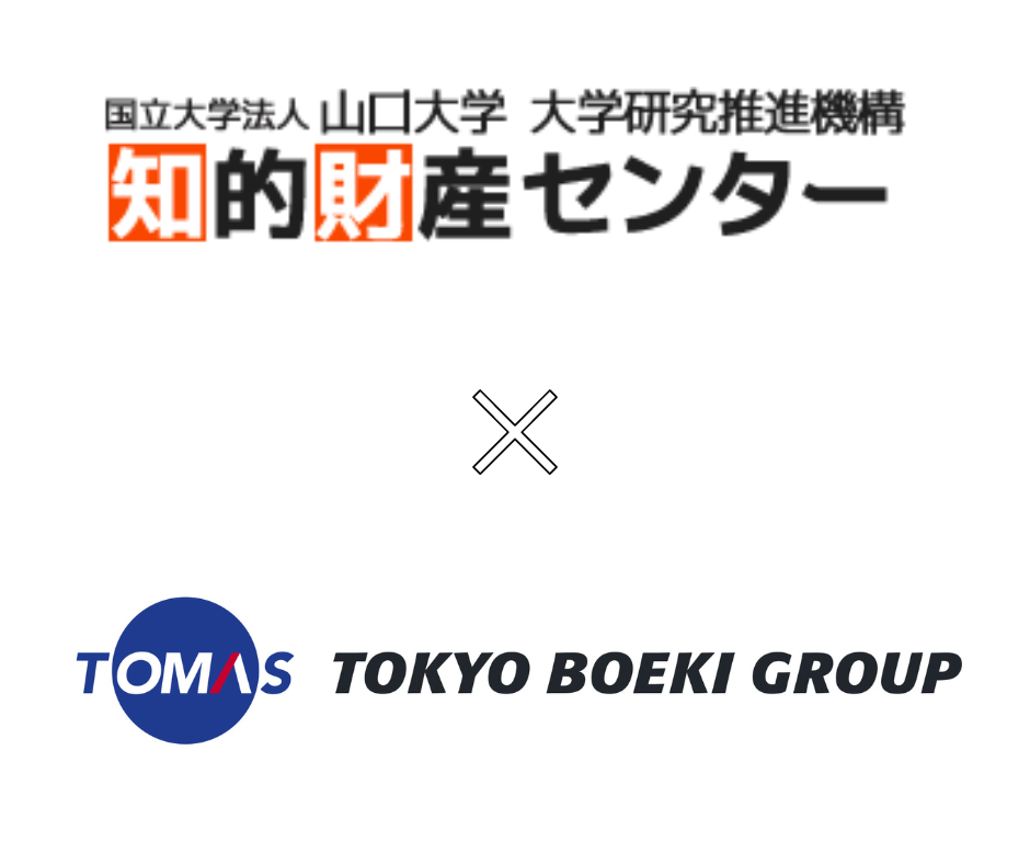 第四回全国知財創造実践甲子園2023・岐阜農林高等学校　東京貿易グループ賞受賞