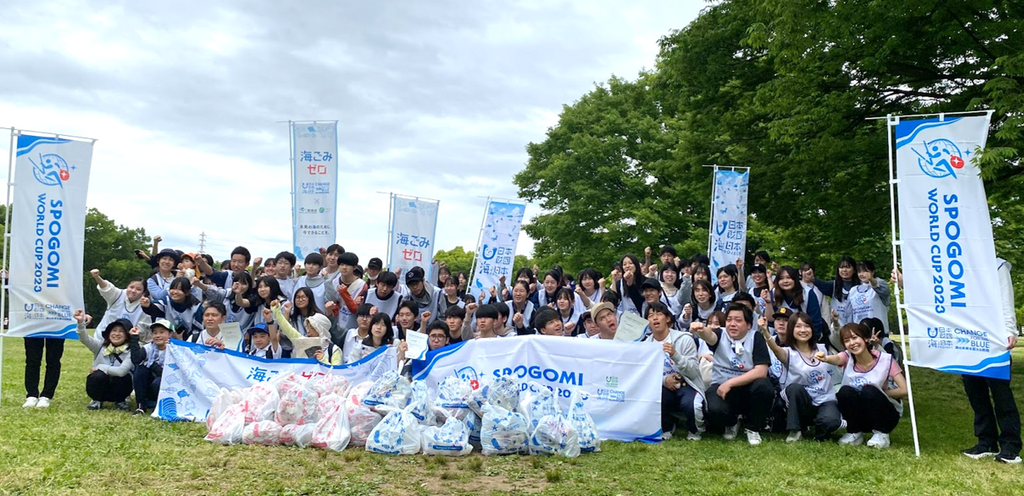 『スポGOMI ワールドカップ 2023 大阪STAGE』開催　高校生チームが優勝！ 拾ったごみの総量は79.2kg！～日本代表を決定する全日本大会へ～