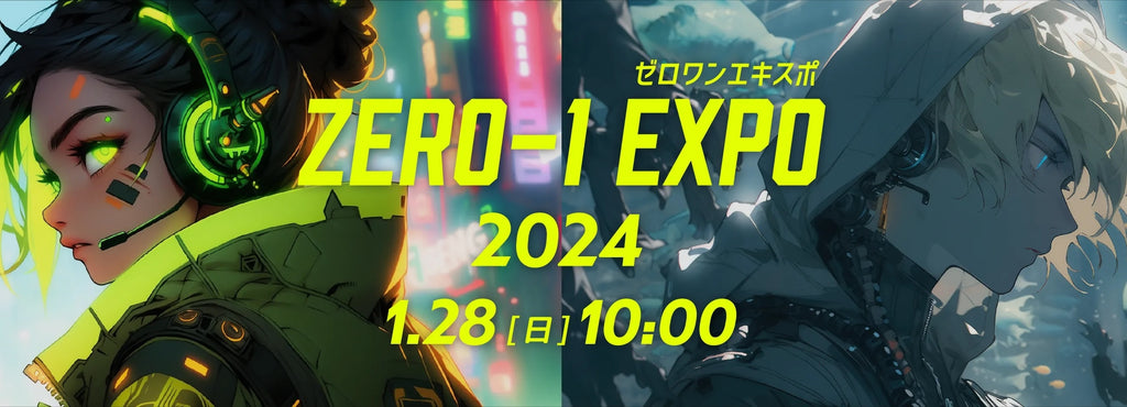 堀江貴文主宰のゼロ高等学院が、生徒主体による大規模イベント、ZERO-1 EXPOを1/28(日)に日本科学未来館にて開催