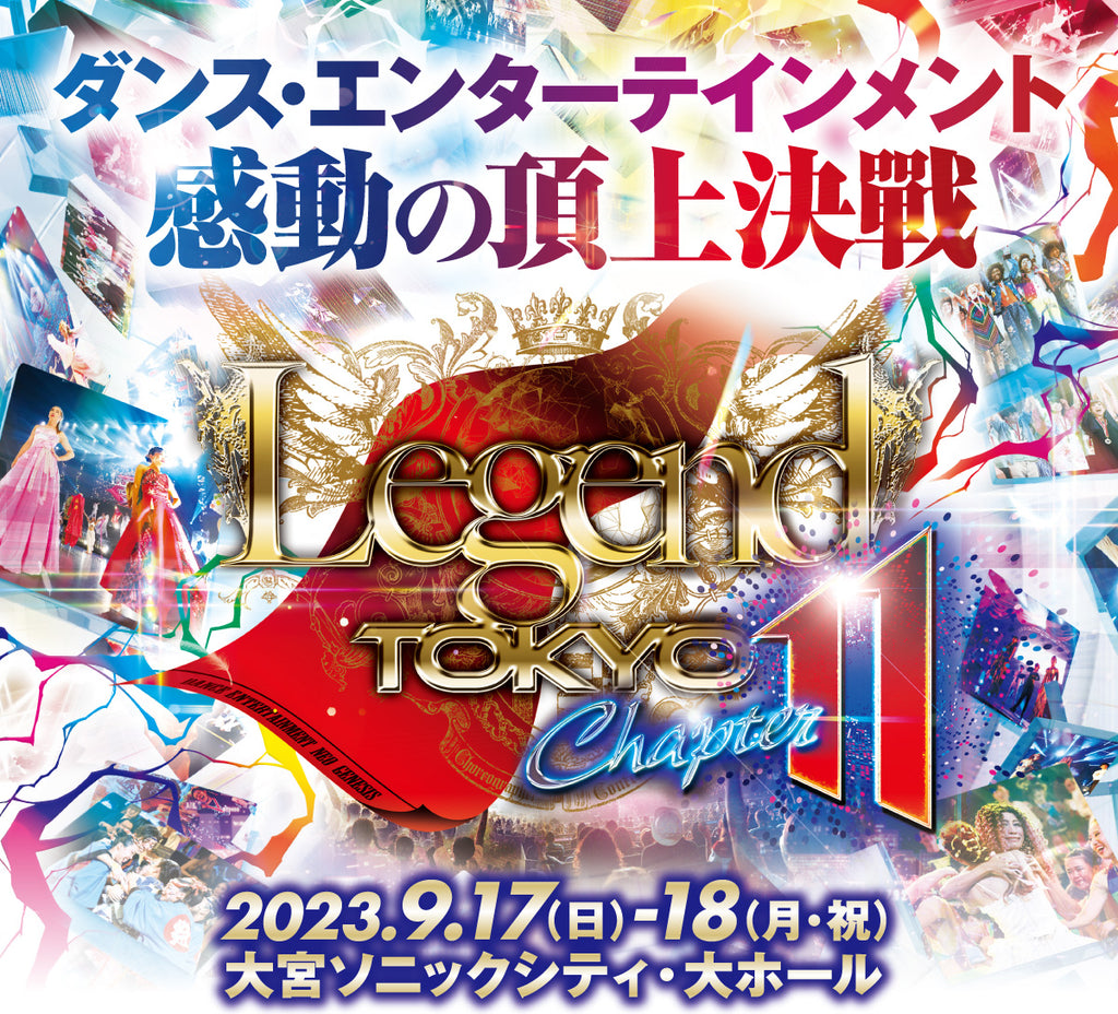 世界大会で優勝した振付師をはじめ、24組が参戦！ 2023年のダンス作品No.1を決める『Legend Tokyo』、エンタメ業界が注目する大会が9.17-18に復活開催！