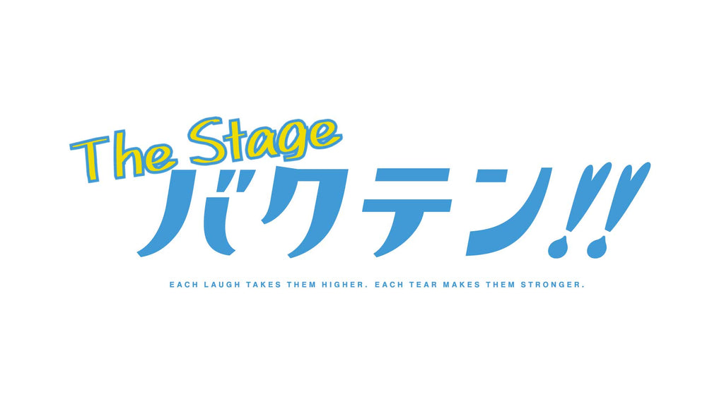 【ステージ写真掲載】白石康介主演、高校生男子新体操部の青春を描く「バクテン!! The Stage」が開幕！