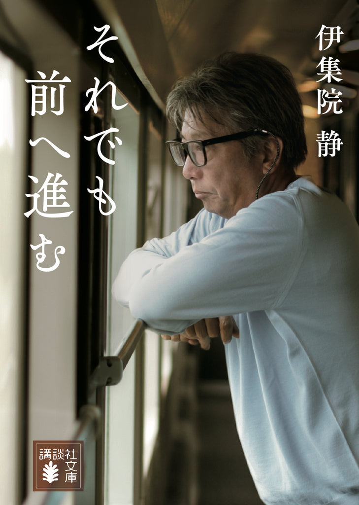 追悼・伊集院静。2000万人が泣いた伝説のエッセイ、文庫化決定。作家 