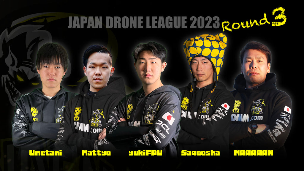 3連覇達成！！『RAIDEN RACING』所属の高校生ドローンレーサー橋本 勇希が『Japan Drone League 2023 Round 3 in 秋保森林スポーツ公園』で優勝！