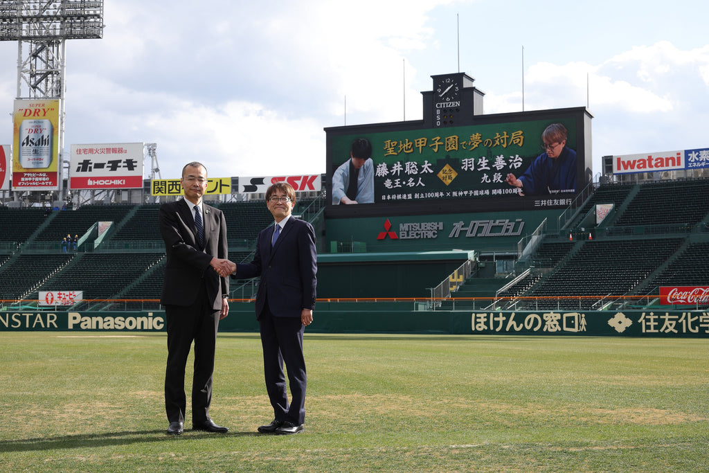 日本将棋連盟 創立100周年×阪神甲子園球場 開場100周年　藤井聡太竜王・名人　VS　羽生善治九段　記念対局１２月８日（日）に阪神甲子園球場で開催