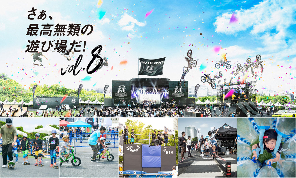 【5月イベント】＼ 中学生以下無料 ／ 日本最大級体験型イベント「CHIMERAGAMES VOL.8」ファミリーみんなの楽しいが見つかる！観て・体験できるコンテンツ第一弾発表！
