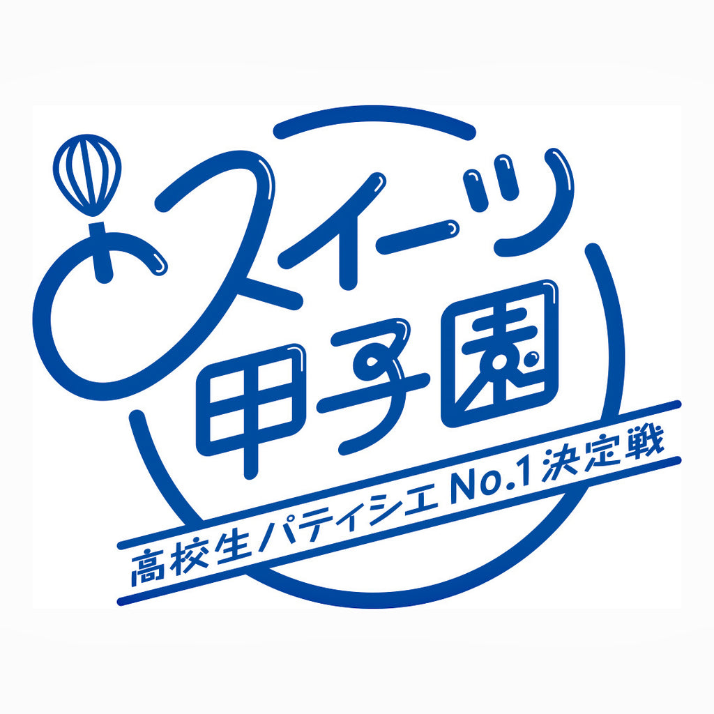 高校生パティシエの熱意が詰まったオリジナルケーキ2種　スイーツ甲子園×タリーズ コラボスイーツ誕生　全国のタリーズコーヒー店舗で、5月24日（水）発売